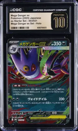 2025 POKEMON EX STARTER SET JPN #003/021 MEGA GENGAR EX CGC 10 PRISTINE - Image 1