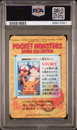 1999 POKEMON JPN BANDAI CARDDASS VENDING SER 7 TEAM ROCKET & ASH-PRISM PSA 10 - Image 2