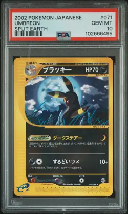 2002 POKEMON JPN SPLIT EARTH #071 UMBREON PSA 10 - Image 1