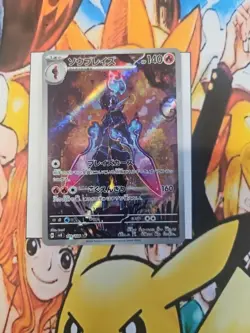 Pokemon TCG: Ceruledge 109/106 SV8 Super Electric Breaker AR Japanese - Image 1