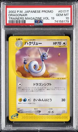 2002 POKEMON JPN PROMO TRAINERS MAGAZINE VOL. 19 #017/T DRAGONAIR PSA 10 - Image 1