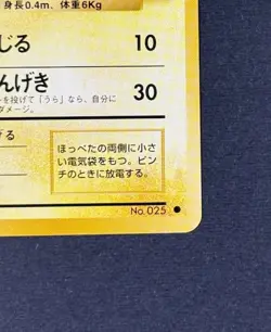 Pikachu No. 025 Japanese Base Set Vintage Pokemon Card LP - Image 4
