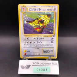[SWIRL] Pidgeot Holo No.018 Jungle - Japanese Pokemon Card - 1997 - Image 1