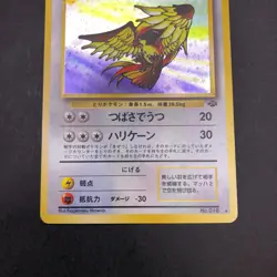 [SWIRL] Pidgeot Holo No.018 Jungle - Japanese Pokemon Card - 1997 - Image 4
