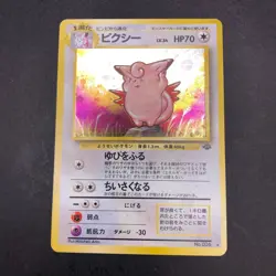 Clefable Holo No.036 Jungle - Japanese Pokemon Card - 1997 - Image 2