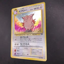 Clefable Holo No.036 Jungle - Japanese Pokemon Card - 1997 - Image 5