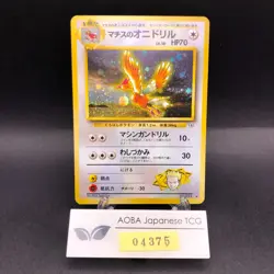 Lt. Surge's Fearow Holo No.022 Gym 1 Heroes - Japanese Pokemon Card - 1998 - Image 1