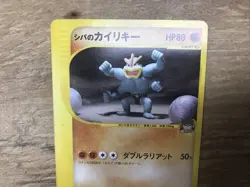 Vintage Bruno's Machamp Japanese Pokemon Card VS Series 1st ED 2001 - 081/141 - Image 2