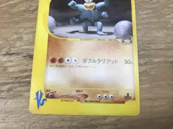 Vintage Bruno's Machamp Japanese Pokemon Card VS Series 1st ED 2001 - 081/141 - Image 3