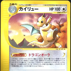 [VG+] Dragonite 018/T Trainers Magazine Vol.19 Promo Old Japanese Pokemon Card - Image 1