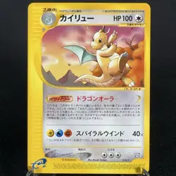 [VG+] Dragonite 018/T Trainers Magazine Vol.19 Promo Old Japanese Pokemon Card - Image 2