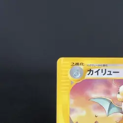 [VG+] Dragonite 018/T Trainers Magazine Vol.19 Promo Old Japanese Pokemon Card - Image 3