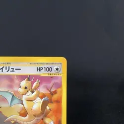 [VG+] Dragonite 018/T Trainers Magazine Vol.19 Promo Old Japanese Pokemon Card - Image 4