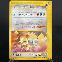 [VG+] Dragonite 018/T Trainers Magazine Vol.19 Promo Old Japanese Pokemon Card - Image 5