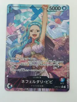 Nefeltari Vivi (Parallel) OP04-001 L ONE PIECE Card Game (W0085) - Image 1
