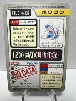 Porygon FILE No. 137 Pokemon Card Carddass 1997 BANDAI Japanese. LP. - Image 2