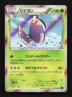 Vivillon 008/060 Unlimited LP Collection X Japanese Pokemon Card TCG - Image 1