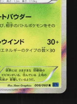 Vivillon 008/060 Unlimited LP Collection X Japanese Pokemon Card TCG - Image 3