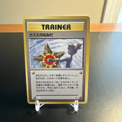 Misty's Tears Trainer - Gym Heroes - Banned Art Pokemon Card Japanese (NM/LP) - Image 2
