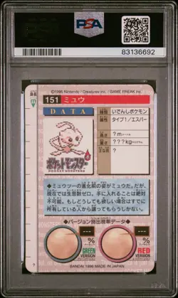 1996 POKEMON JPN BANDAI CARDDASS VENDING #151 MEW-PRISM PSA 9 - Image 2