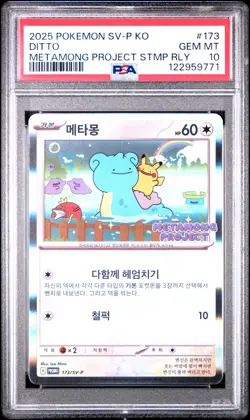 2025 POKEMON KOREAN METAMONG PROJECT DITTO PROMO #173 DITTO PSA 10 - Image 1