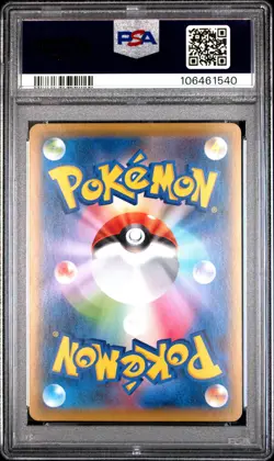 2021 POKEMON JPN S PROMO POKEMON STAMP BOX #227 FULL ART/PIKACHU PSA 10 - Image 2