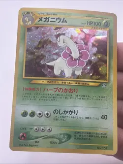 Pokemon Neo Genesis #154 Meganium JAPANESE Lightly played - Image 2
