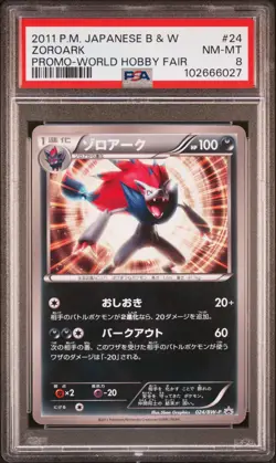 2011 POKEMON JPN B&W PROMO WORLD HOBBY FAIR #24 ZOROARK PSA 8 - Image 1
