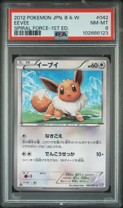 2012 POKEMON JPN B&W SPIRAL FORCE 1ST ED #042 EEVEE PSA 8 - Image 1