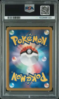 2012 POKEMON JPN B&W SPIRAL FORCE 1ST ED #042 EEVEE PSA 8 - Image 2