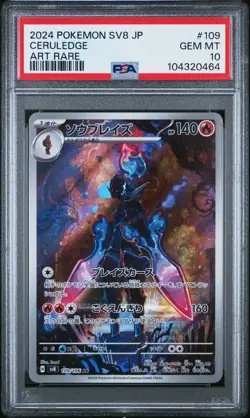 2024 POKEMON JPN SV8-SUPER ELECTRIC BREAKER ART RARE #109 CERULEDGE PSA 10 - Image 1