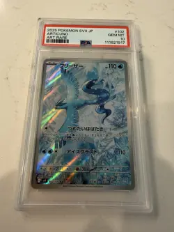 PSA 10 Articuno AR 102/100 Battle Partners sv9 JP Pokemon Card 2025 GEM MINT - Image 1