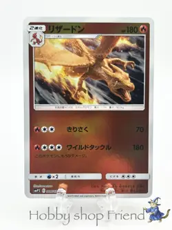 Pokemon Card Charizard 006/024 Smp2: Great Detective Pikachu Holo - Image 1