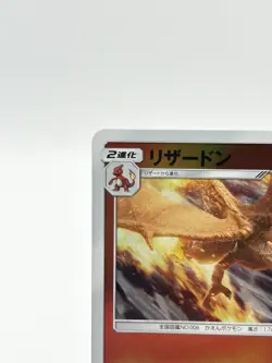 Pokemon Card Charizard 006/024 Smp2: Great Detective Pikachu Holo - Image 3