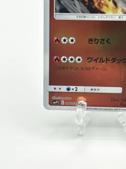 Pokemon Card Charizard 006/024 Smp2: Great Detective Pikachu Holo - Image 5