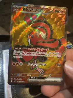 Oricorio ex SR 095/080 M2 Inferno X Japanese Pokemon Card - Image 1