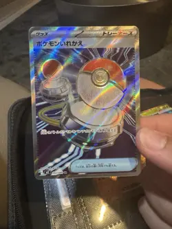 Switch SR 102/080 M2 Inferno X - Pokemon Card Japanese MEGA - Image 1