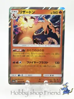 Pokemon Card Charizard 003/053 Sm6a: Dragon Storm Holo - Image 1