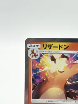 Pokemon Card Charizard 003/053 Sm6a: Dragon Storm Holo - Image 3
