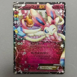 Sylveon EX 025/032 PokeKyun Collection CP3 Japanese Pokemon Card - Image 1