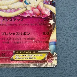 Sylveon EX 025/032 PokeKyun Collection CP3 Japanese Pokemon Card - Image 3