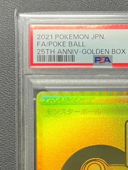 PSA 10 Monster Ball 002/015 Golden Box 25th Anniversary S8a Japan Pokemon Card - Image 2
