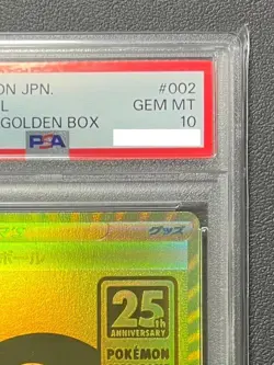PSA 10 Monster Ball 002/015 Golden Box 25th Anniversary S8a Japan Pokemon Card - Image 3