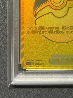 PSA 10 Monster Ball 002/015 Golden Box 25th Anniversary S8a Japan Pokemon Card - Image 4