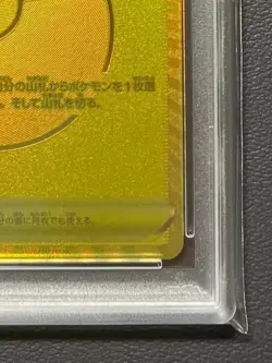 PSA 10 Monster Ball 002/015 Golden Box 25th Anniversary S8a Japan Pokemon Card - Image 5
