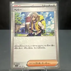 Arven (Reverse Holo) 180/190 SV4a Shiny Treasure ex Japanese Pokemon TCG Card - Image 1