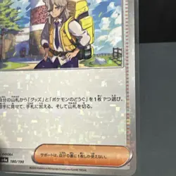 Arven (Reverse Holo) 180/190 SV4a Shiny Treasure ex Japanese Pokemon TCG Card - Image 4