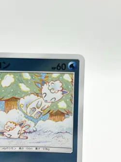 Pokemon Card Alolan Vulpix 022/114 Sm4 GX Battle Boost Holo - Image 4