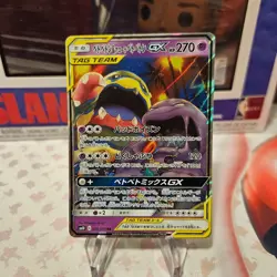 2019 Muk & Alolan Muk GX Tag Team 029/095 Double Blaze Japanese Pokemon Card - Image 1