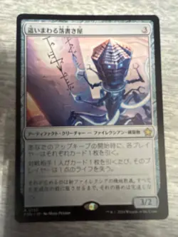 MTG Magic 1 x Scrawling Crawler #132 MTG Foundations - Japanese NM FREE SHIPPING - Image 1